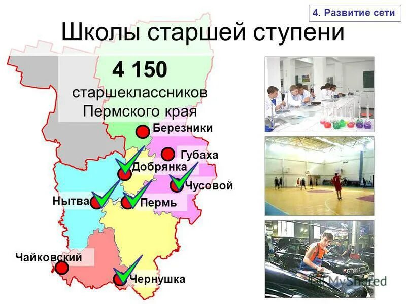 Березники чусовой. Березники чусовой. Березники чусовой. Стелла пермский край кировская область. Полазна пермский край.