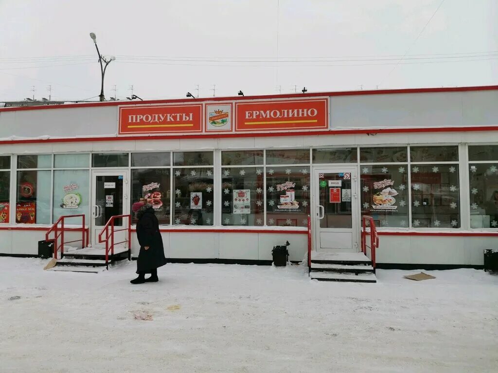 ермолино магазины. ермолино фото города. ермолино магазины. магазин мяса колбас продукты ермолино. ермолино можайск.