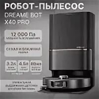 Dreame bot x40 ultra complete