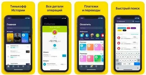 Tinkoff apps