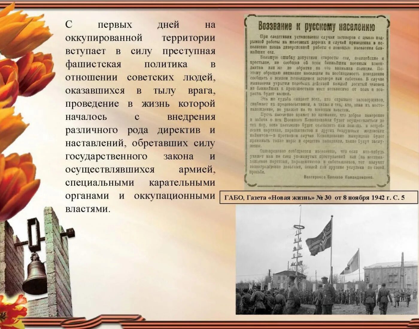 нет срока давности. без срока давности 2022. без срока давности 1941-1945. срок давности сочинение. презентация без срока давности.