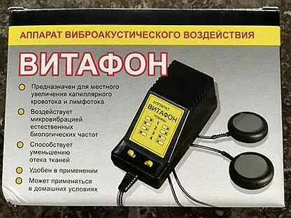 Витафон где