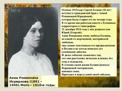 Судьба детей есенина