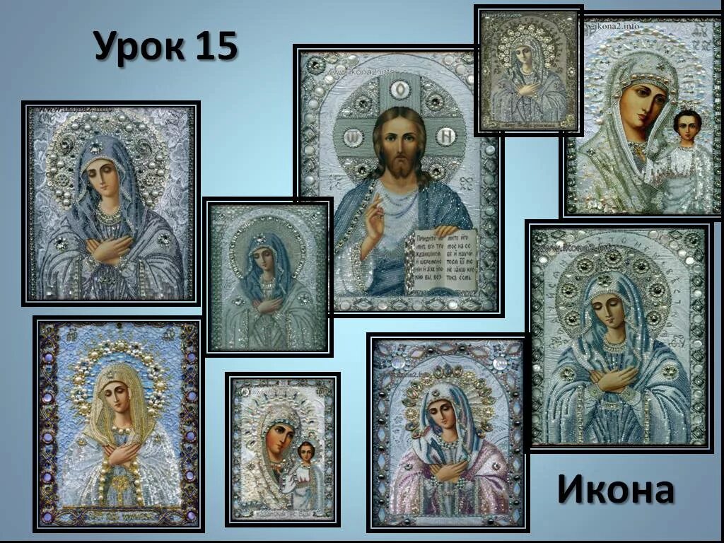 Икона урок 4 класс. Проект икона. Проект прекрасные иконы. Творческая работа на тему иконы. Иконы для презентации.