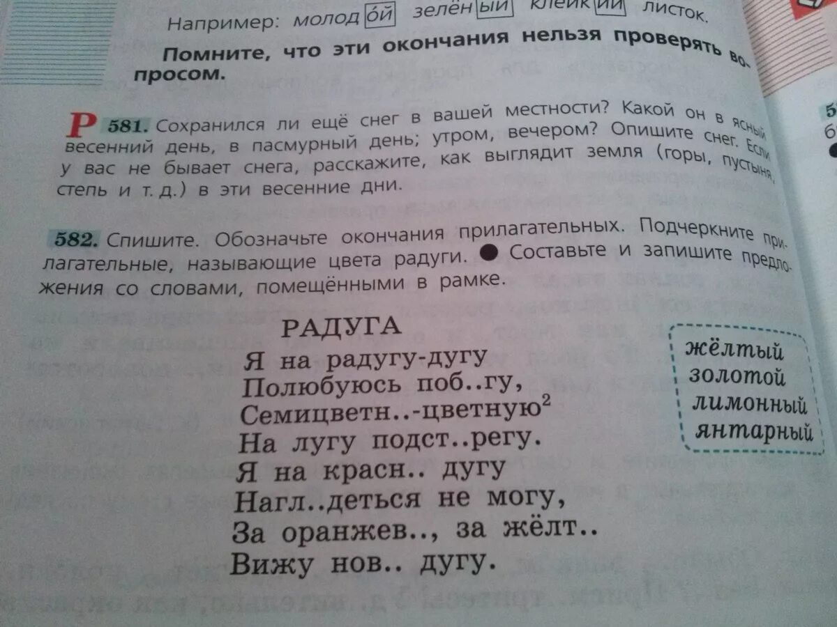 Желтого составить слова. Составьте предложение со словом Янтарный. Предложения со словами жёлтый золотой лимонный Янтарный. Предложение со словом золотой. Придумать предложение со словом лимонный.