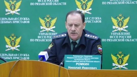 Приставы рязань московский телефон