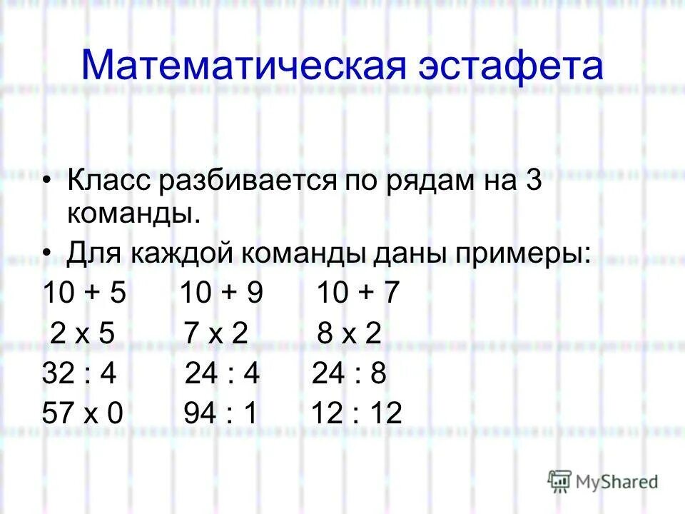 305020 разбить на классы. 305020 разбить на классы
