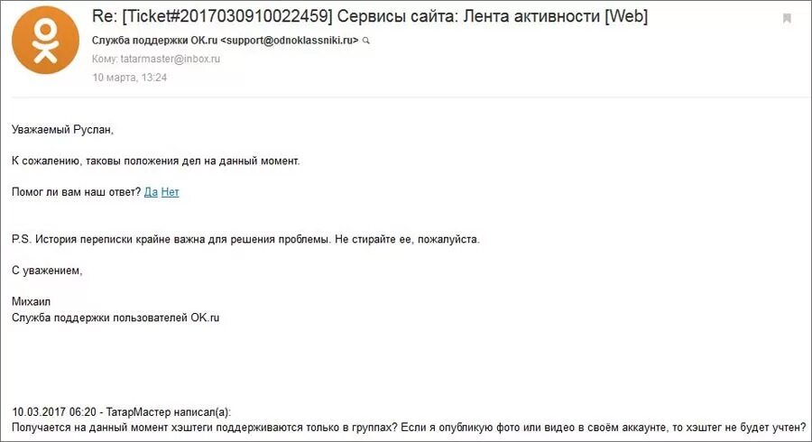 Хештег удалить. Как поставить хэштег в одноклассниках. как писать хештеги в одноклассниках. как в одноклассниках делать хештеги. как сделать хештег к фото в одноклассниках.