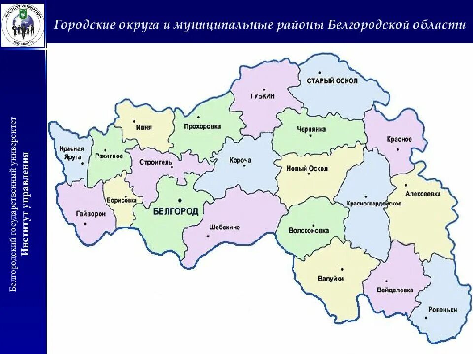 Муниципальная образовательная белгородской области. Карта Белгородской области с районами. Карта округов Белгородской области. Карта Белгородской области с областями. Административное деление Белгородской области.