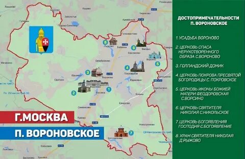 Погода вороновское поселение москва