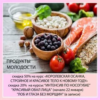 Продукты молодости для женщин