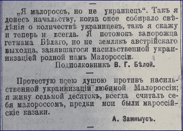 Значение слова украинец в 13 веке. Украинизация в Российской империи. Русские малороссы белорусы. Украинцы первые упоминания. Малороссы и украинцы.