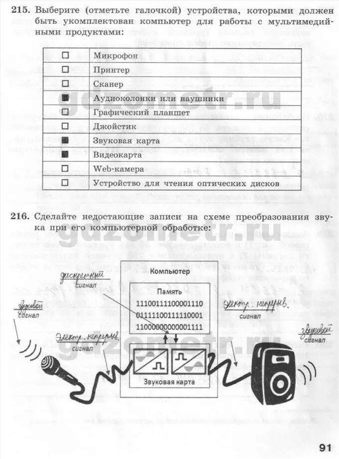 Выберите устройства которыми должен быть