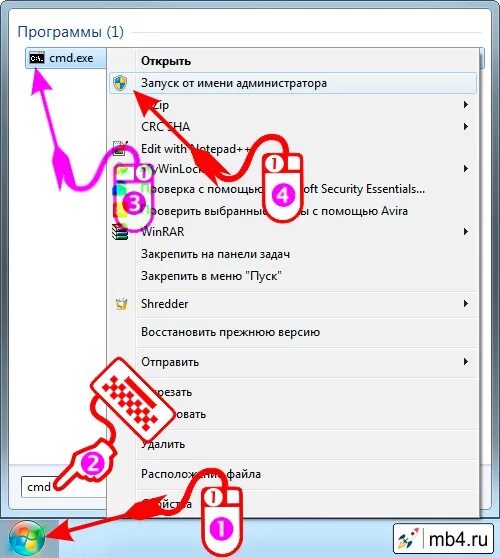Как удалить папку от имени администратора. Cmd от имени администратора. выполняем команду в консоли от имени администратора. как запустить в консоли администратора. как открыть консольную строку.