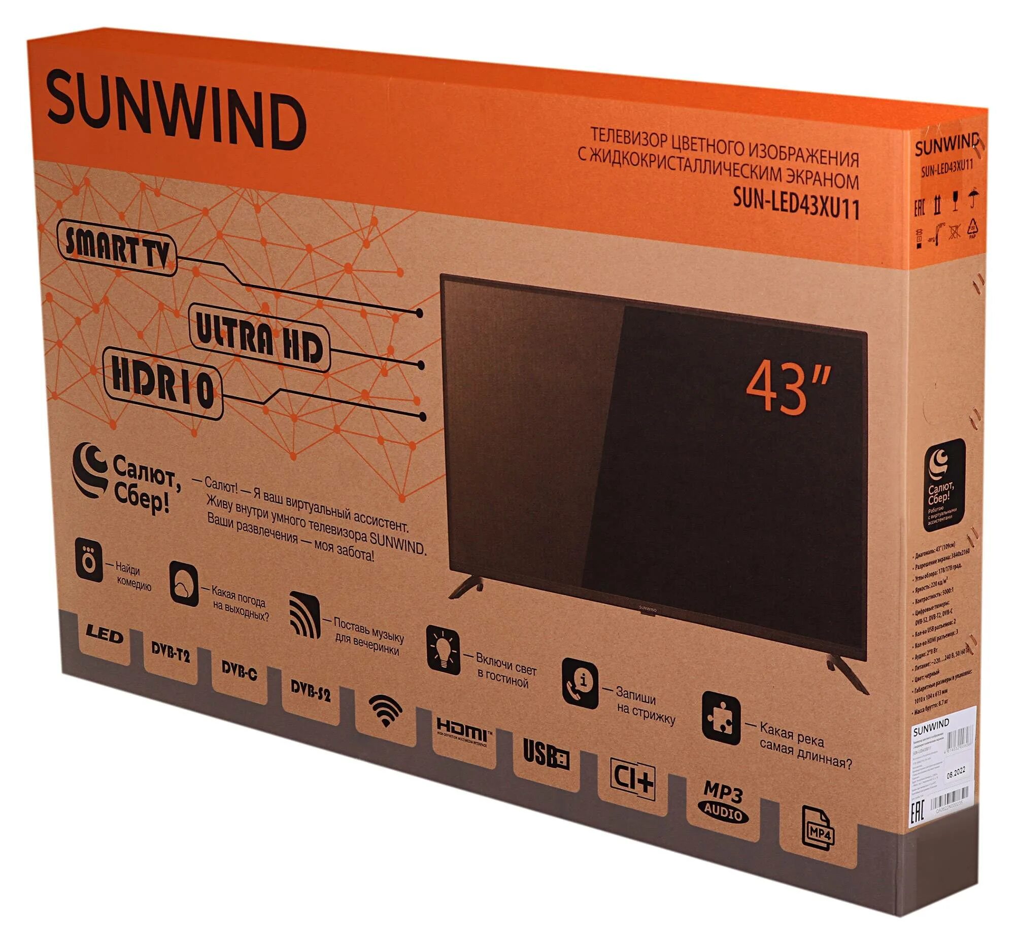 Sunwind led43xu400. Sunwind sun-led32xb200. телевизор sunwind в ситилинк. sunwind sun-led43xu400. sun-led24xb202 пульт sunwind.