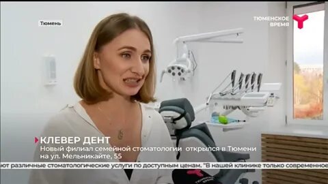 Клевер дент отзывы