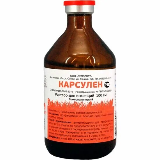 Препараты для коров после отела. Профилактика кетоза крс. Препарат кетоз. Препарат кетоз. Препарат кетоз.