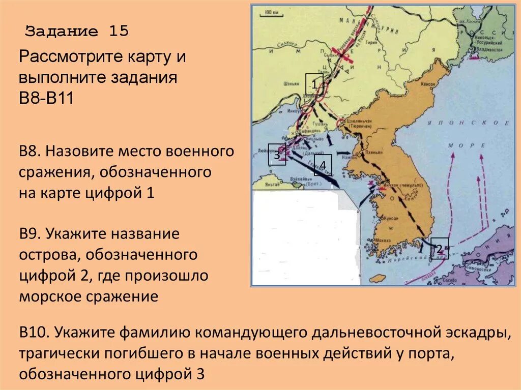 Укажите название обозначенного на карте цифрой 1. Рассмотрите карту и выполните задание. Укажите название сражения обозначенного на карте цифрой 1. Рассмотрите карту и выполните задание 4. Укажите название сражения на карте цифрой 1.