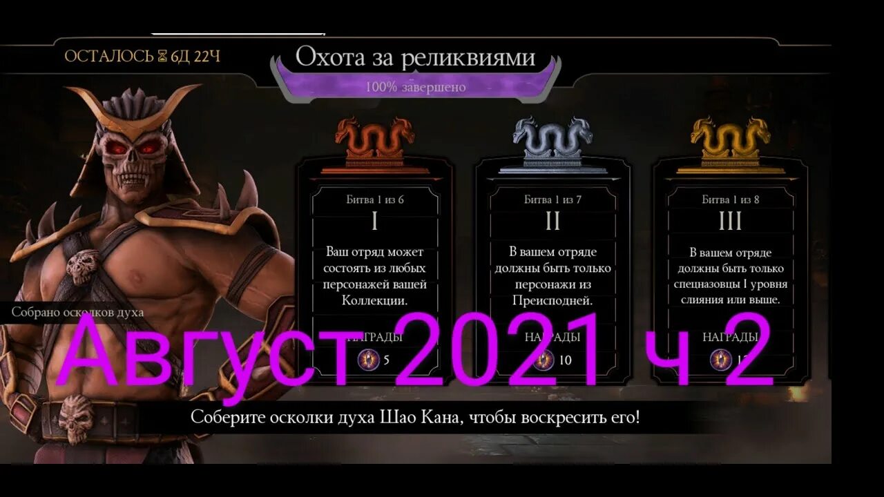 Фрагмент духов