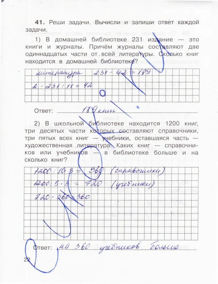 Запишите ответ в задании
