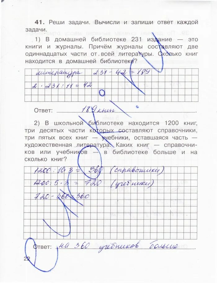 Библиотеку привезли учебники по математике