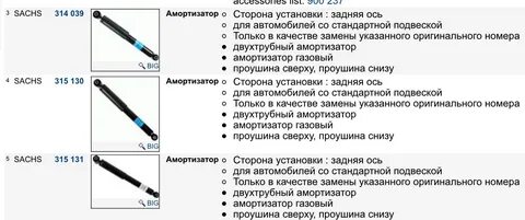 В качестве замены