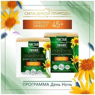 Арника от морщин отзывы