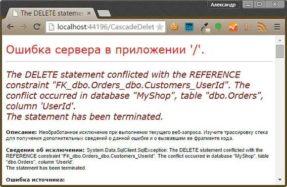 The statement has been terminated. Unable to continue. With cte sql пример. The statement has been terminated. The statement has been terminated.