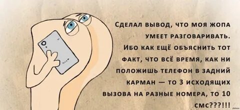 Телефон умеет разговаривать