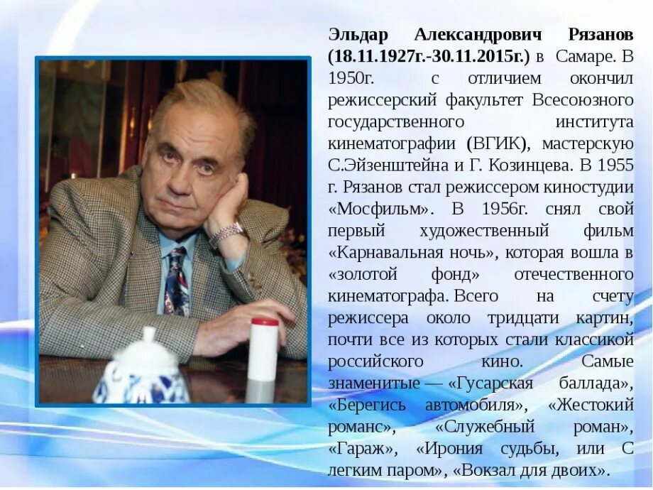 Эльдар рязанов биография личная жизнь семья Эльдар Рязанов: три женщины в его жизни и поздняя любовь режиссёра ЗВЕЗДОГРАМ Дз