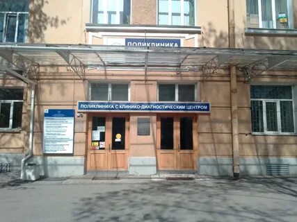 Государственные клинико диагностический центр