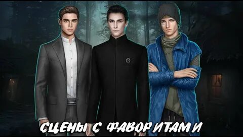 Пси романтики