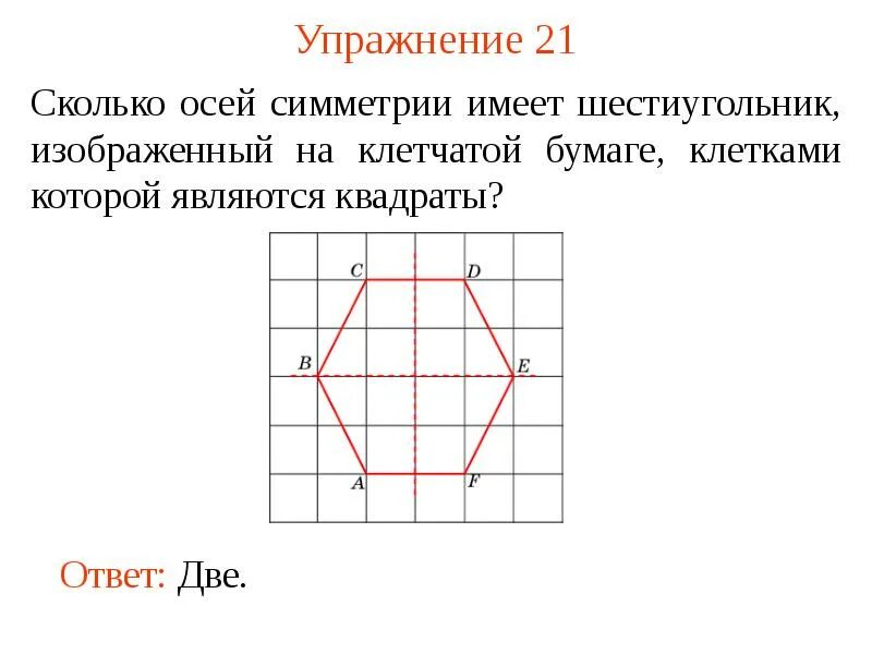 Скопируйте рисунок и выполните следующие задания