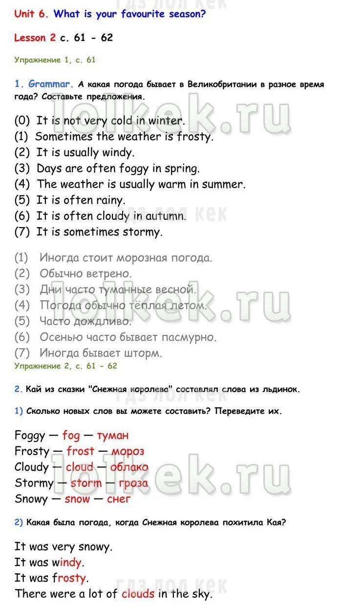 английский язык 3 класс рабочая кузовлев ответы