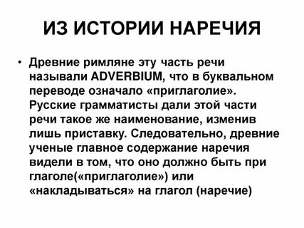 Воссоздайте историю возникновения наречия завтра