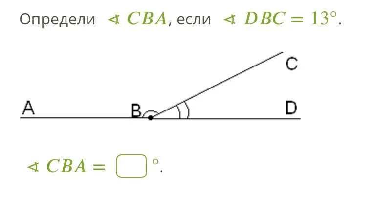 Вычисли углы если DBC. Высчитать угол. Вычисли угол CBA если угол DBC. Угол ABC. Найти углы а ис