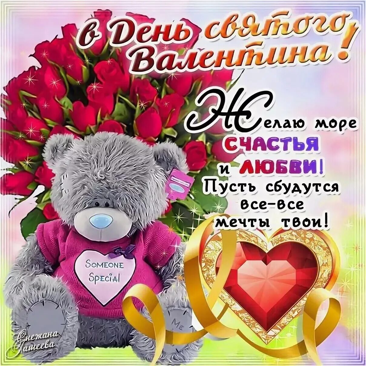 День женской дружбы 18 сентября. Любовь к подруге. Открытка подружке. Красивые открытки с приветствиями. С днем любви подружка.