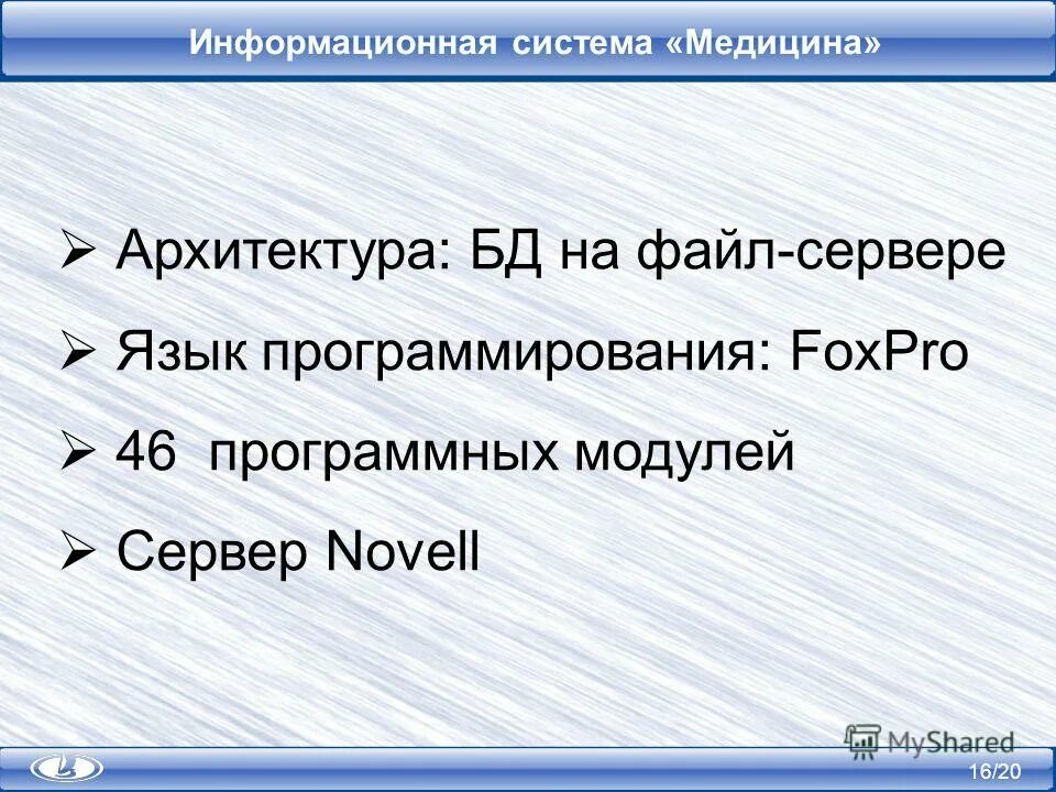 Язык программирования фокс. Язык программирования фокс