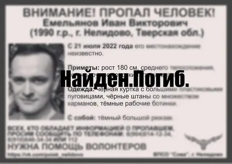 Пропавший месяцев назад