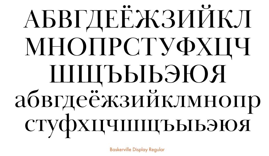 Использовать шрифт с засечками. Шрифт антиква кириллица. шрифт с засечками. шрифт антиква с засечками. контрастный шрифт с засечками.
