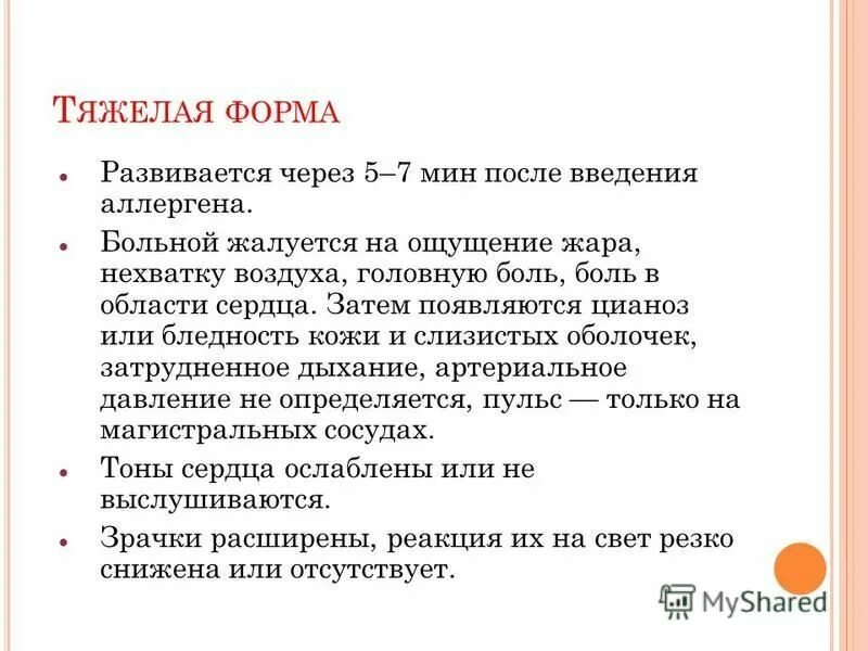 Нехватка воздуха причины у мужчин. Нехватка воздуха у ребенка 9 лет. Ребёнок 11 лет жалуется на нехватку воздуха. Нехватка воздуха при аллергии. Что делать если нехватка воздуха у ребенка 13 лет.