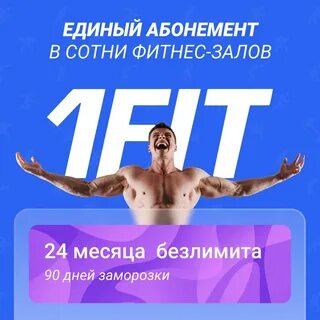 Абонемент на 1 месяц в фитнес