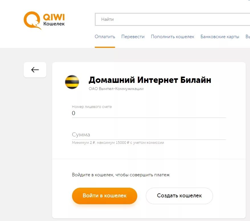 Номер интернета билайн домашнее москва. Номер интернета билайн домашнее москва. Билайн домашний интернет. Билайн интернет магазин. Номер интернета билайн домашнее москва.