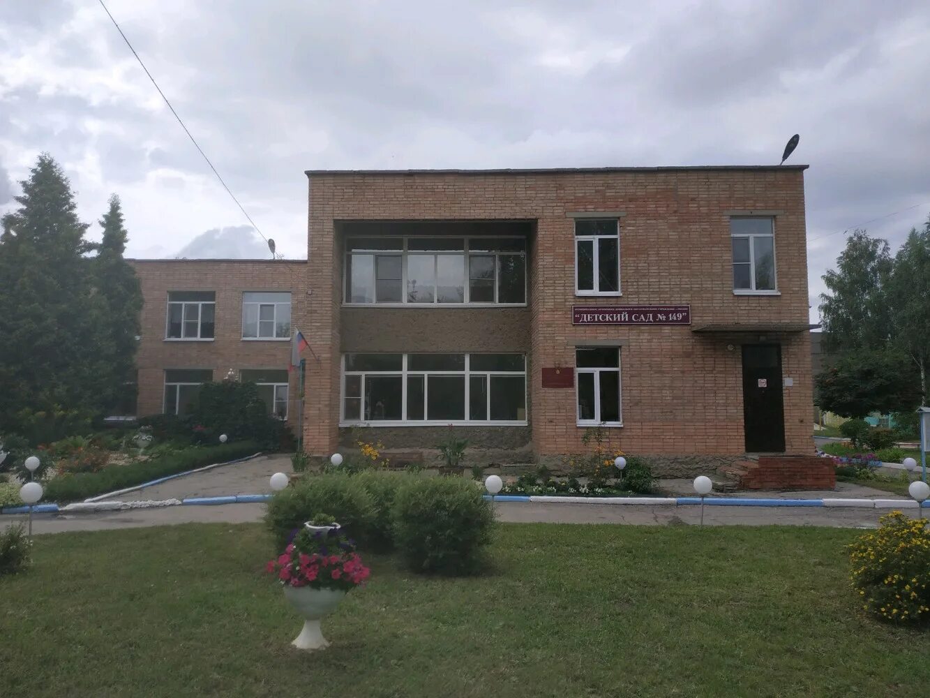 Отзывы 149 сад. Детский сад 143 уфа. Детский сад 149. Садик 256 уфа. Детский сад рассвет брянск.