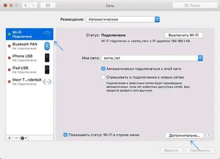 Автоматическое подключение к сети wifi