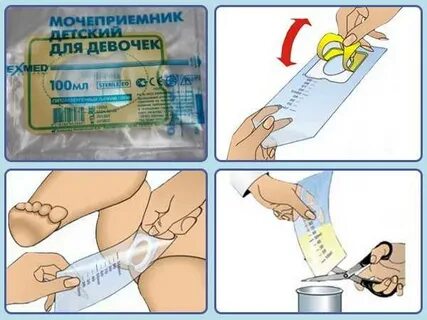 Куда собирать мочу