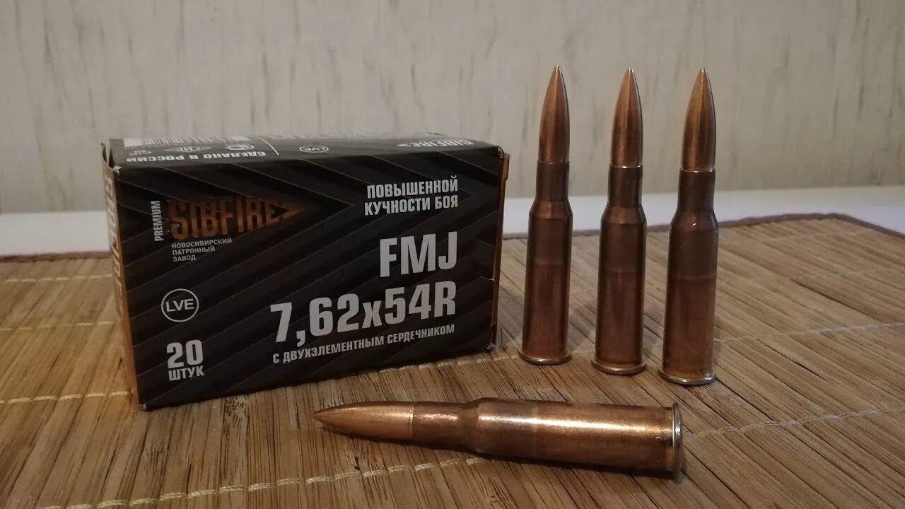 Новосибирский завод патронов. 62. 62х54. 335 патронный завод. Патронный завод новосибирск.