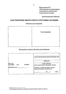 Внештатный сотрудник работающий без договора