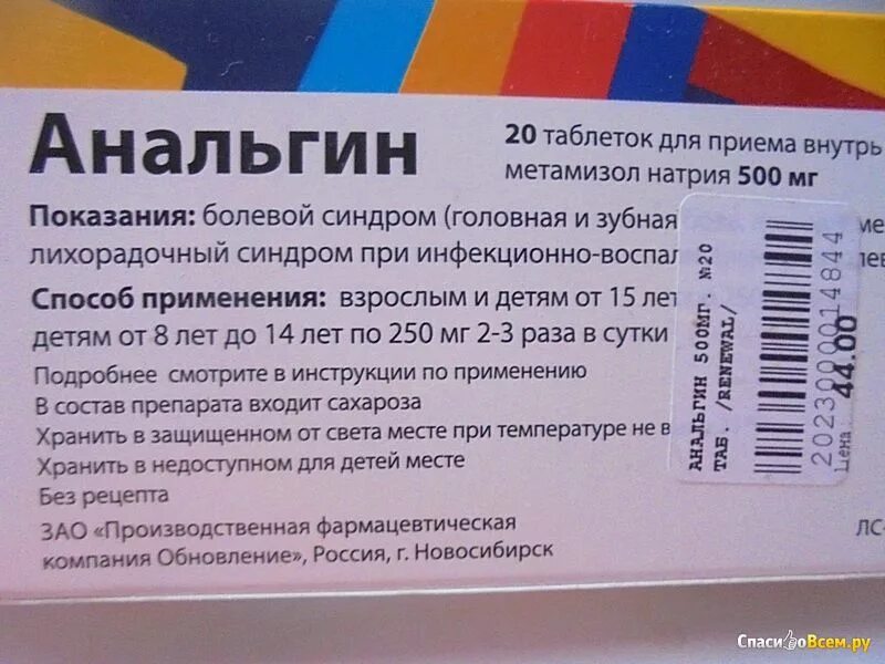 Анальгин от головы помогает. Обезболивающие таблетки для зубов анальгин. Обезболивающие таблетки от головной боли. Таблетки от зубной боли м. От чего таблетки анальгин.