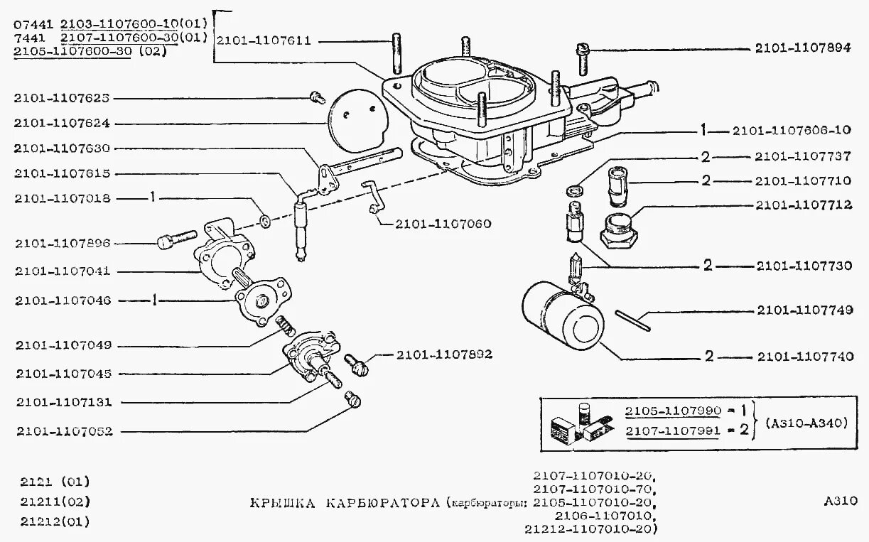 Крышка карбюратора 2107. ВАЗ 2121 крышка карбюратора. Карбюратор Нива 2121 1.6. Корпус воздушного фильтра ВАЗ 2121 карбюратор. Нива 2121 схема приборов карбюратор.